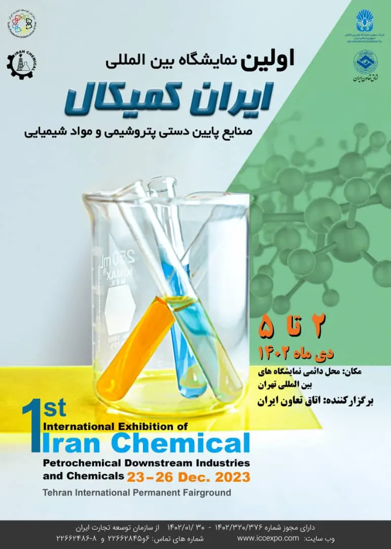 نمایشگاه ایران کمیکال-تاوا سلامت